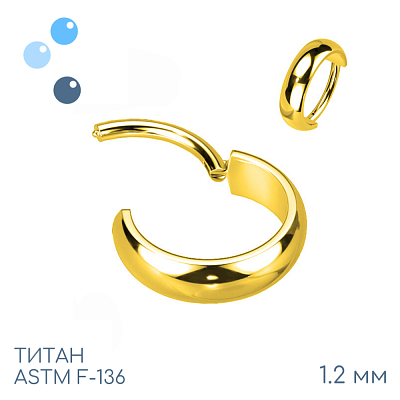 Кольцо-кликер Round Gold 1.2 мм (16 G)